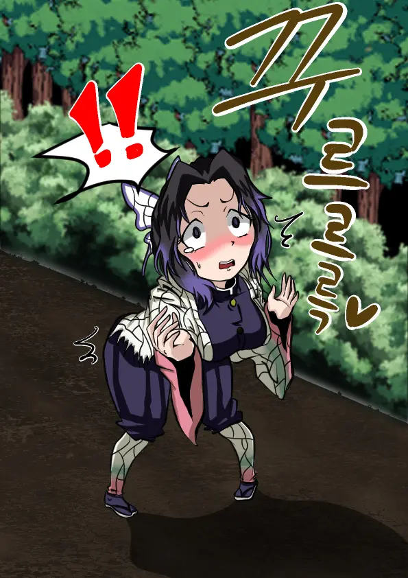 Sinobu Seukas Likweseuteu